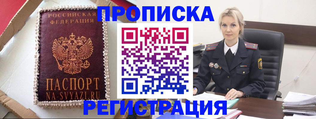 регистрация в Верхнем Тагиле