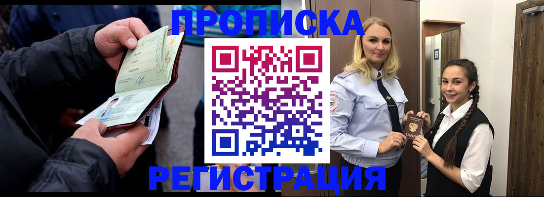 временная регистрация для школы в Верхнем Тагиле